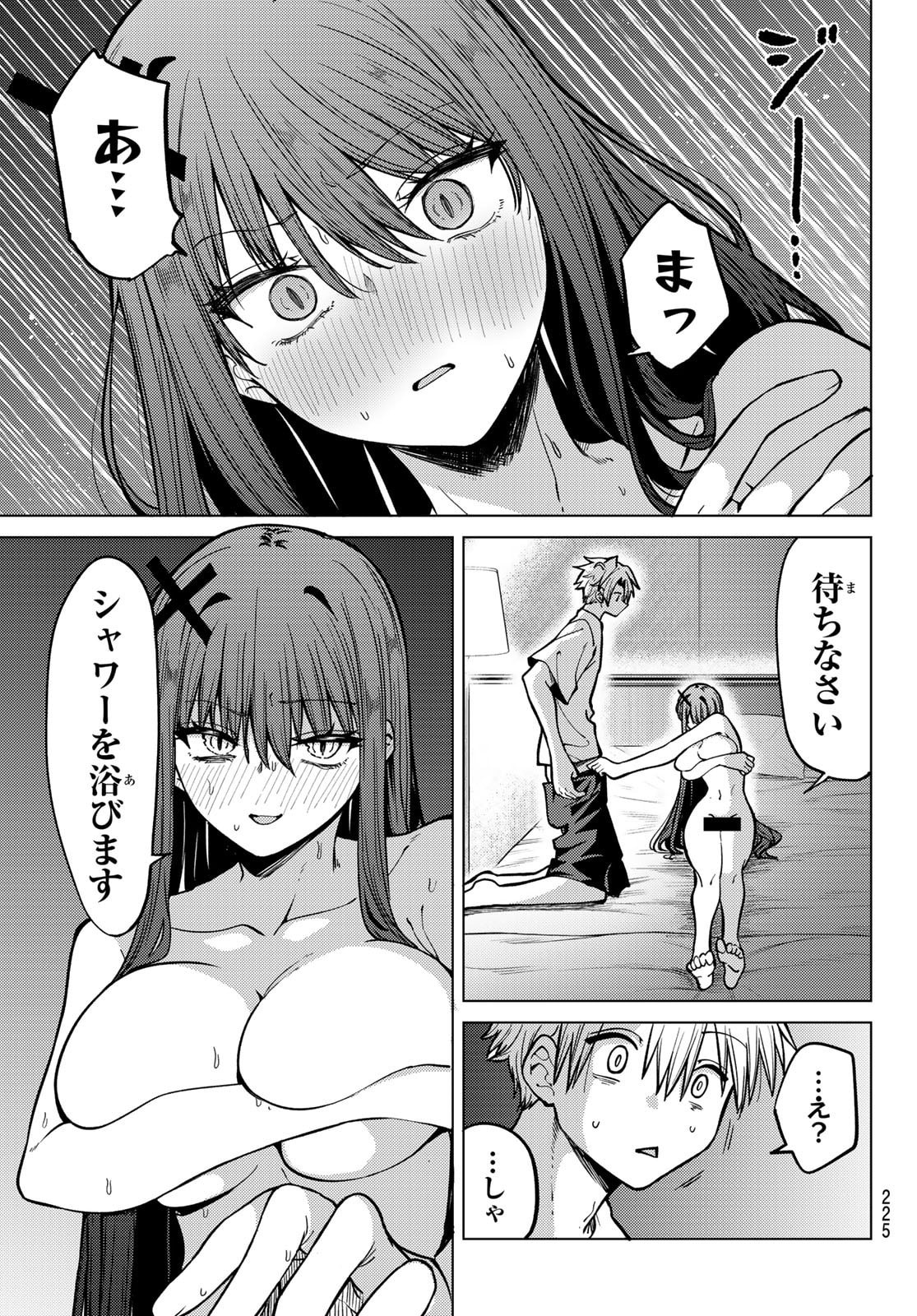 Kurotsuki no Yaergnacht Chap 18 - Next Chap 19