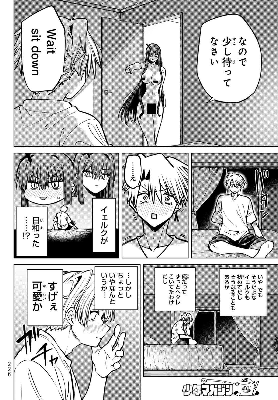 Kurotsuki no Yaergnacht Chap 18 - Next Chap 19