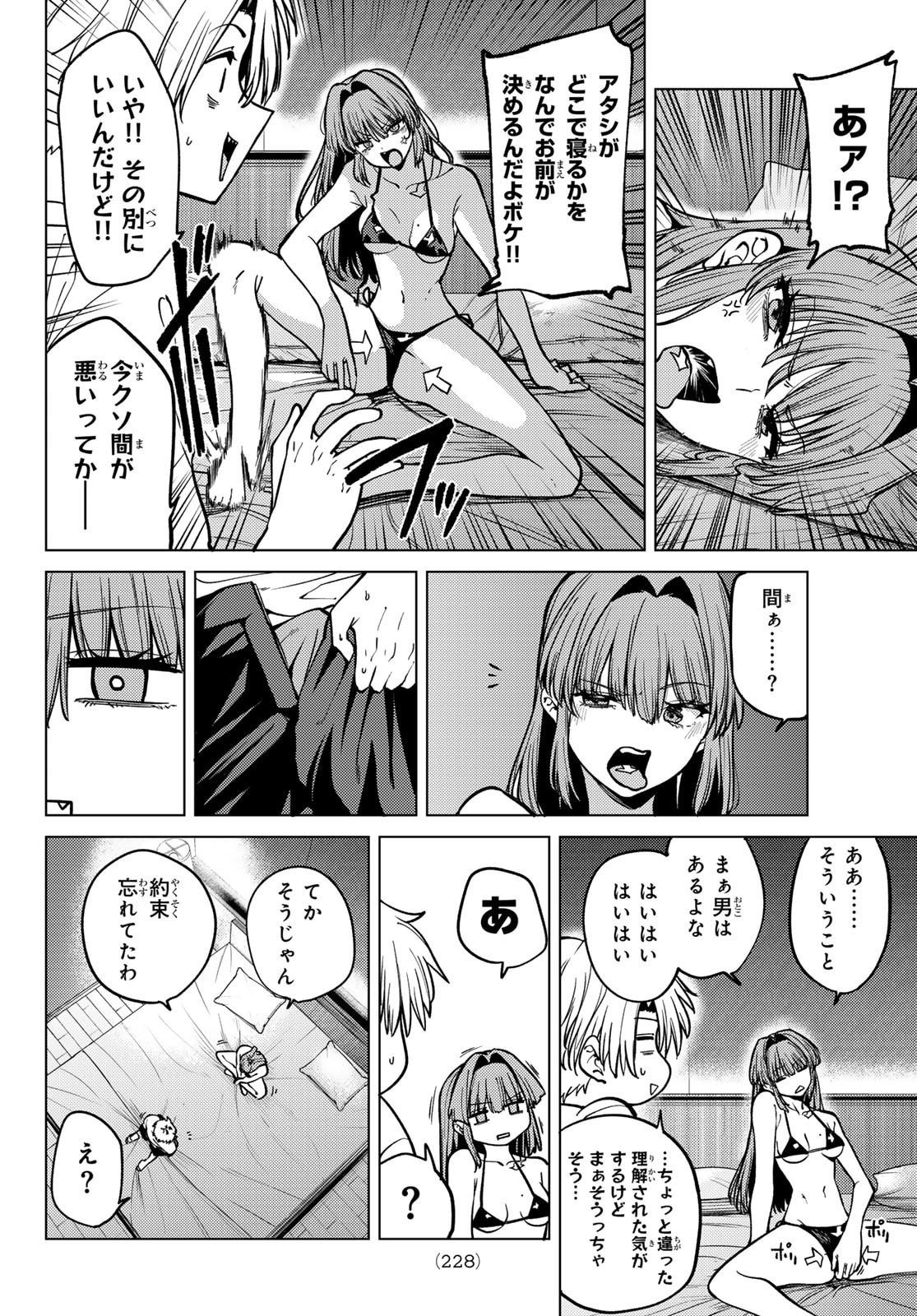 Kurotsuki no Yaergnacht Chap 18 - Next Chap 19