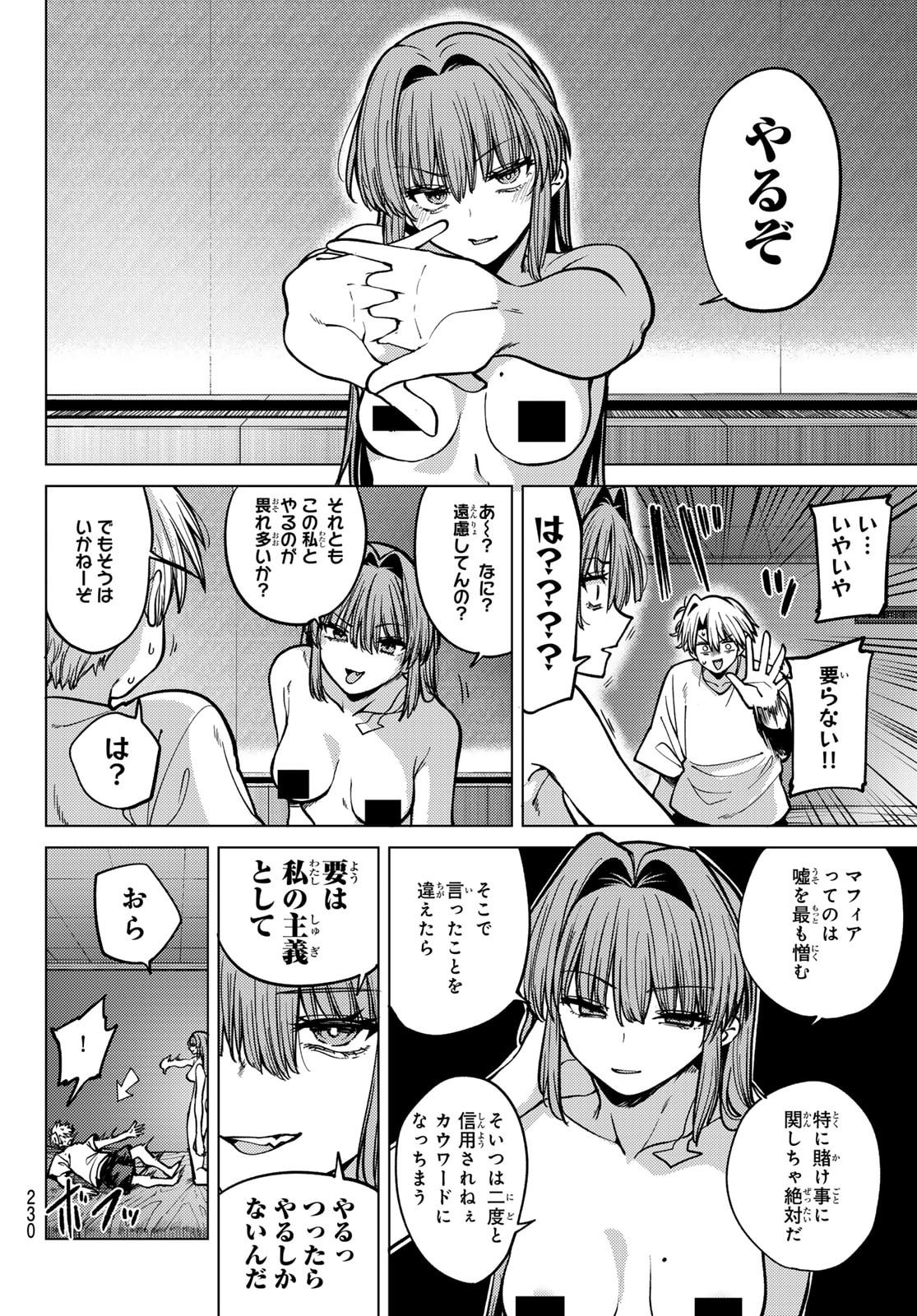 Kurotsuki no Yaergnacht Chap 18 - Next Chap 19