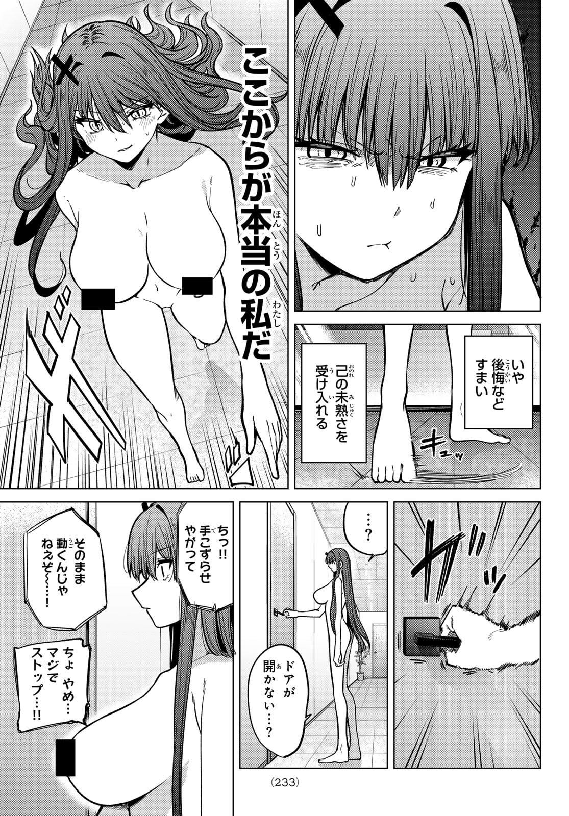 Kurotsuki no Yaergnacht Chap 18 - Next Chap 19