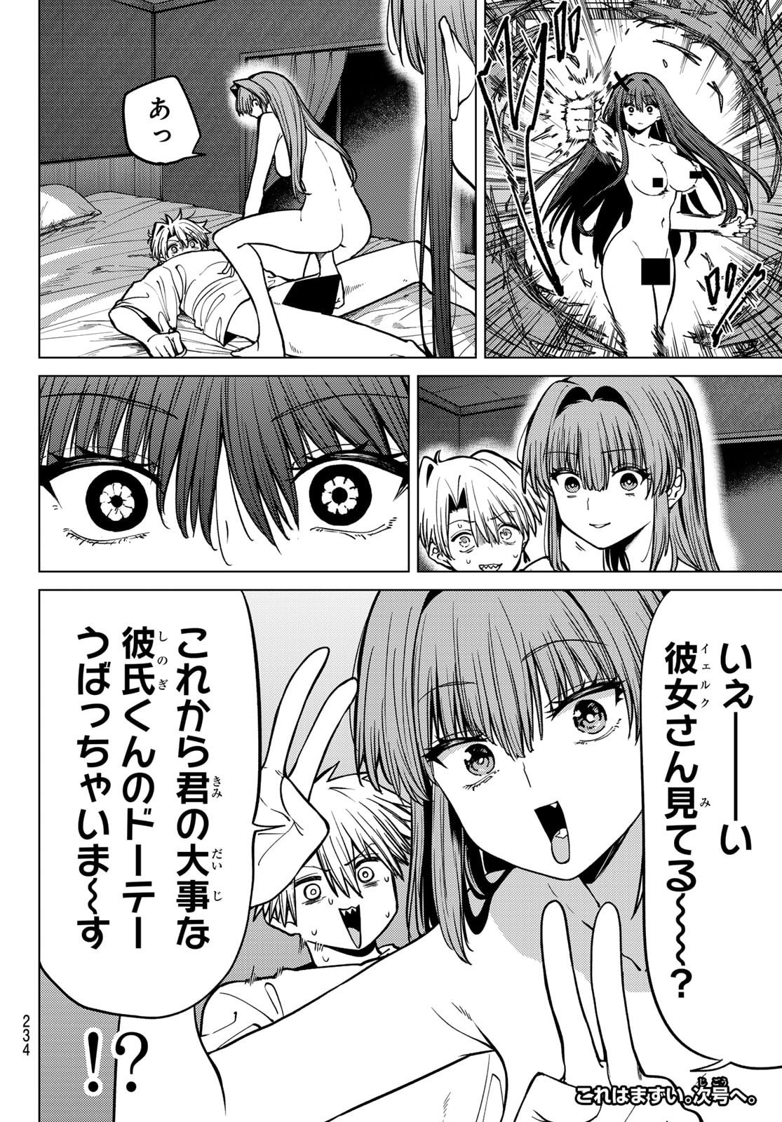 Kurotsuki no Yaergnacht Chap 18 - Next Chap 19