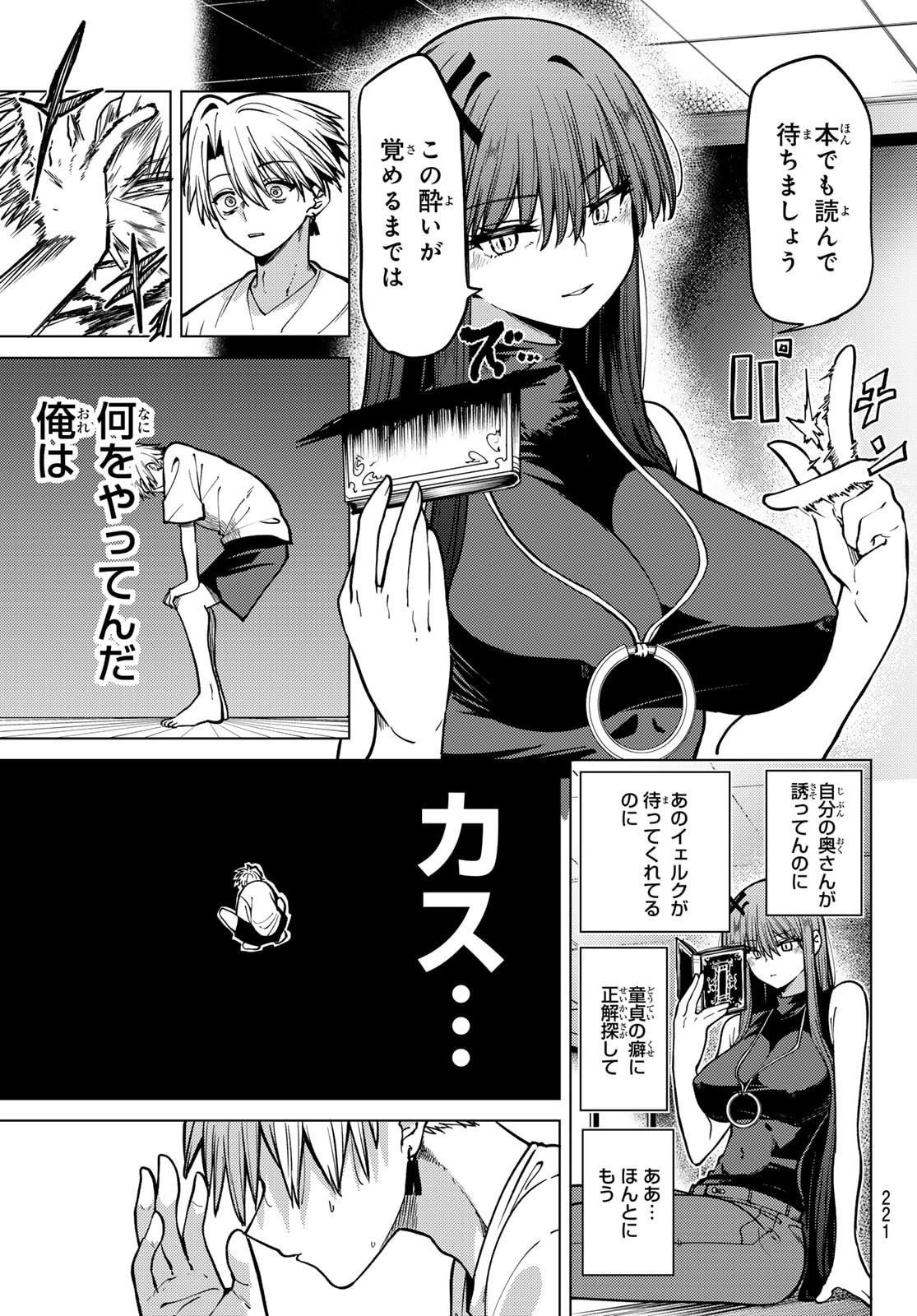 Kurotsuki no Yaergnacht Chap 18 - Next Chap 19