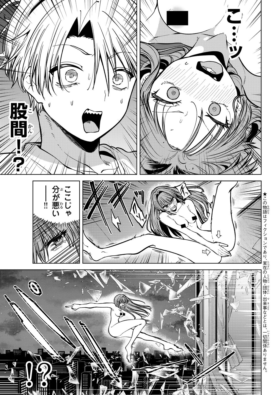 Kurotsuki no Yaergnacht Chap 19 - Next Chap 20