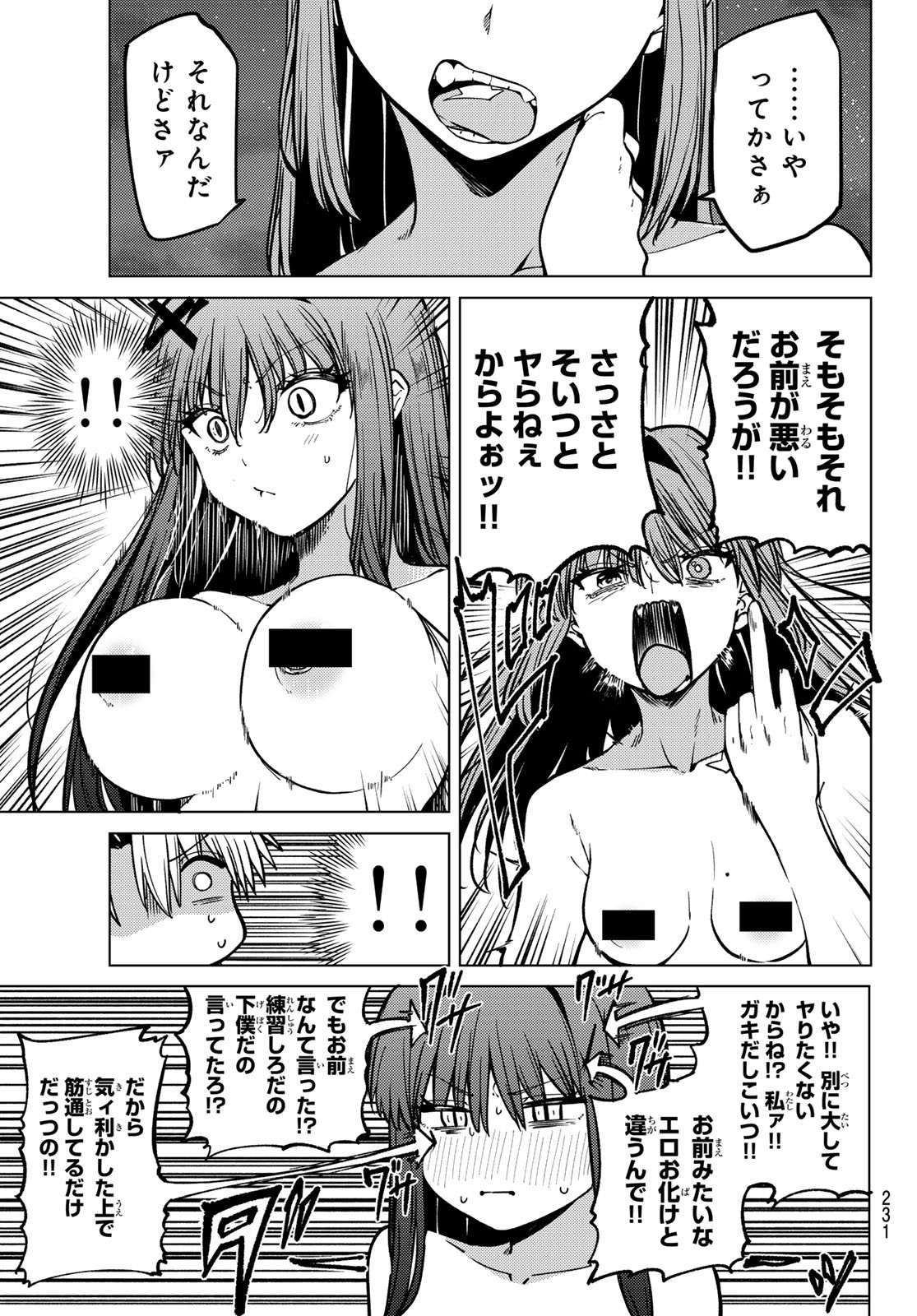 Kurotsuki no Yaergnacht Chap 19 - Next Chap 20