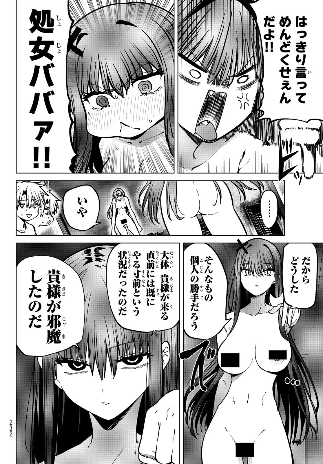 Kurotsuki no Yaergnacht Chap 19 - Next Chap 20