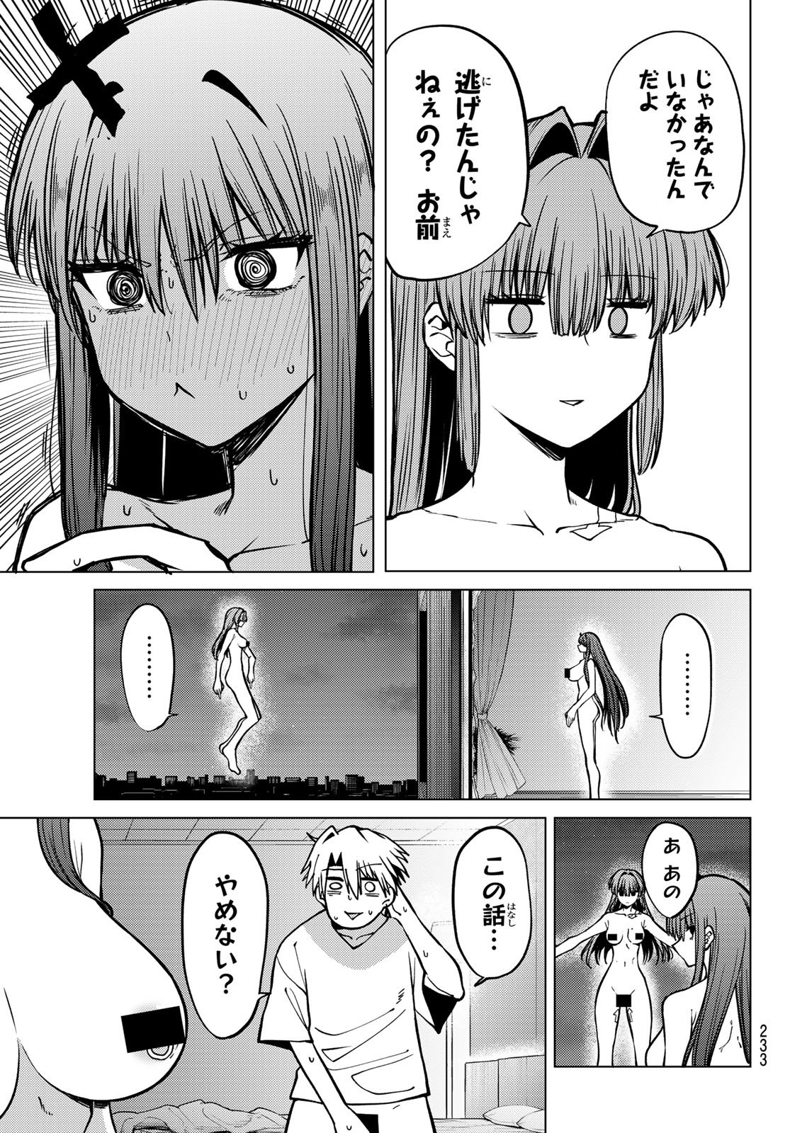 Kurotsuki no Yaergnacht Chap 19 - Next Chap 20