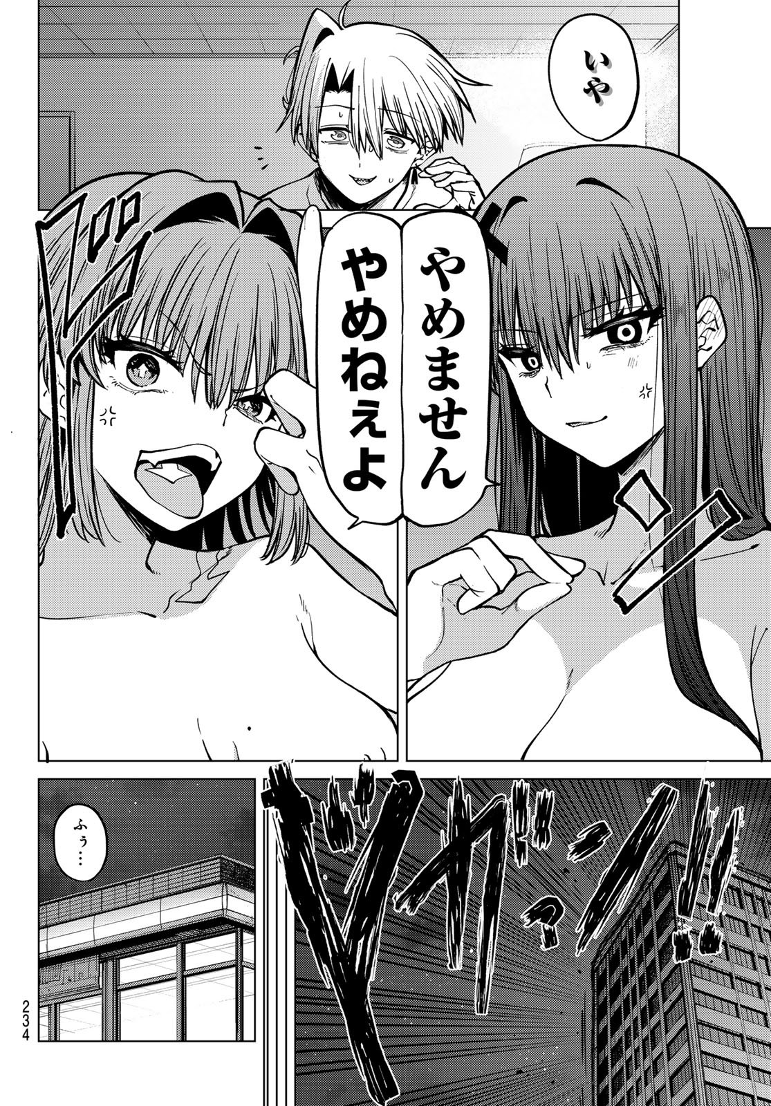 Kurotsuki no Yaergnacht Chap 19 - Next Chap 20