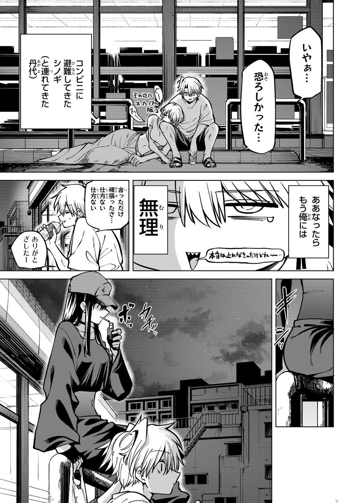 Kurotsuki no Yaergnacht Chap 19 - Next Chap 20