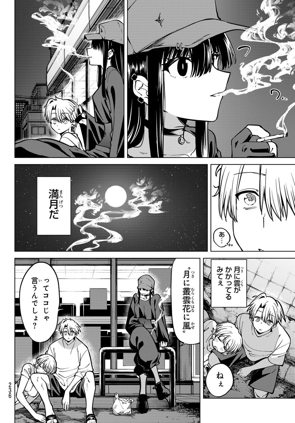Kurotsuki no Yaergnacht Chap 19 - Next Chap 20