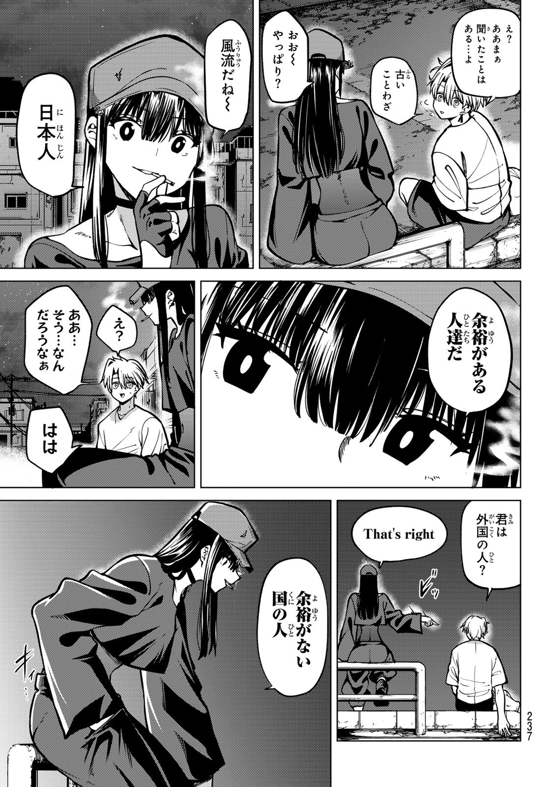 Kurotsuki no Yaergnacht Chap 19 - Next Chap 20