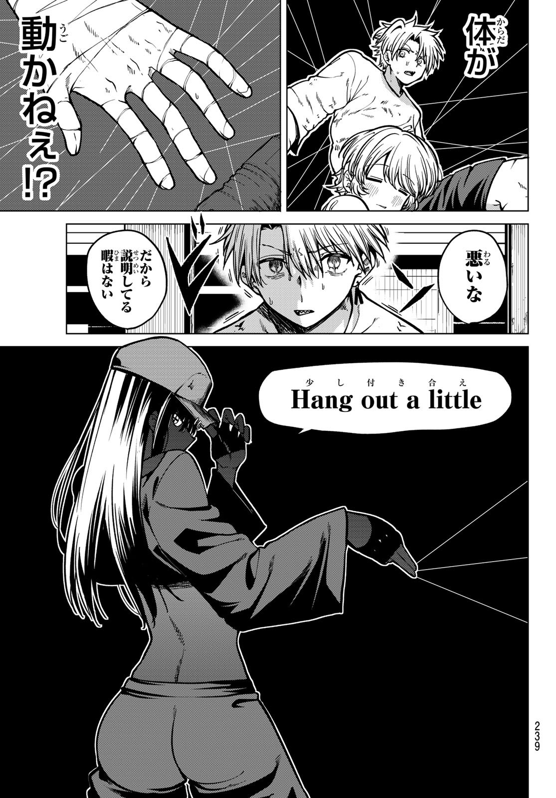 Kurotsuki no Yaergnacht Chap 19 - Next Chap 20