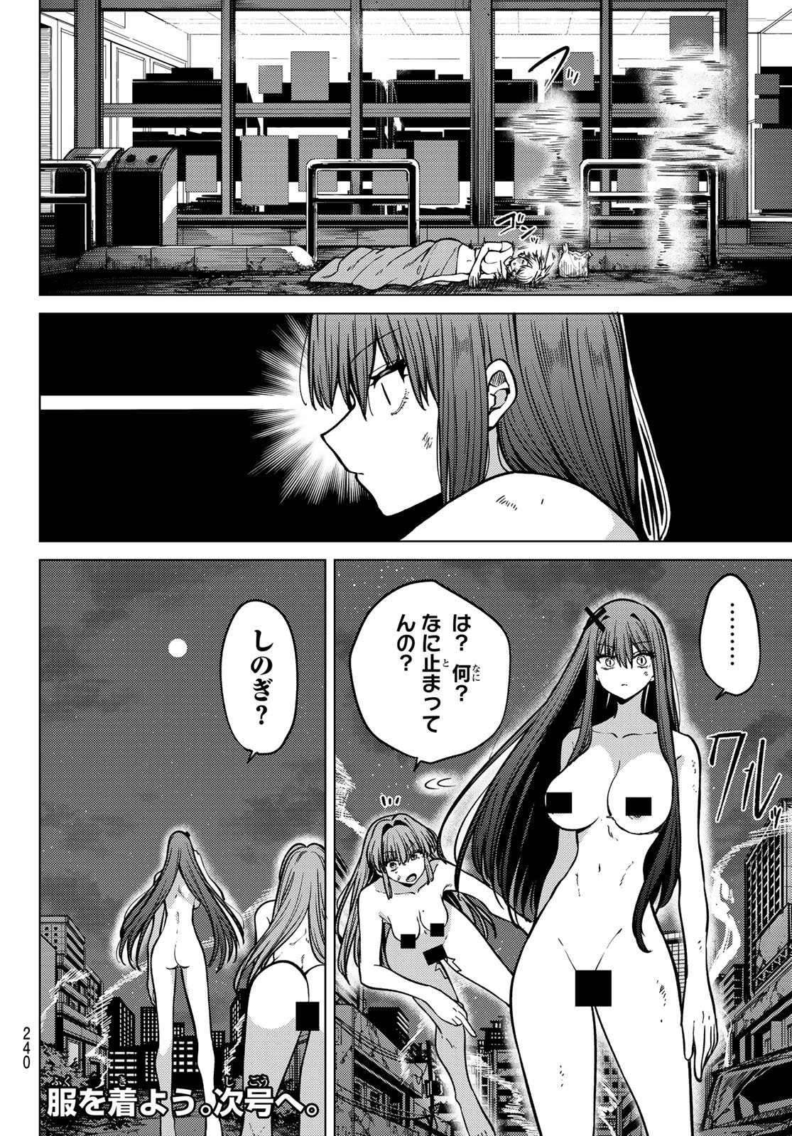 Kurotsuki no Yaergnacht Chap 19 - Next Chap 20