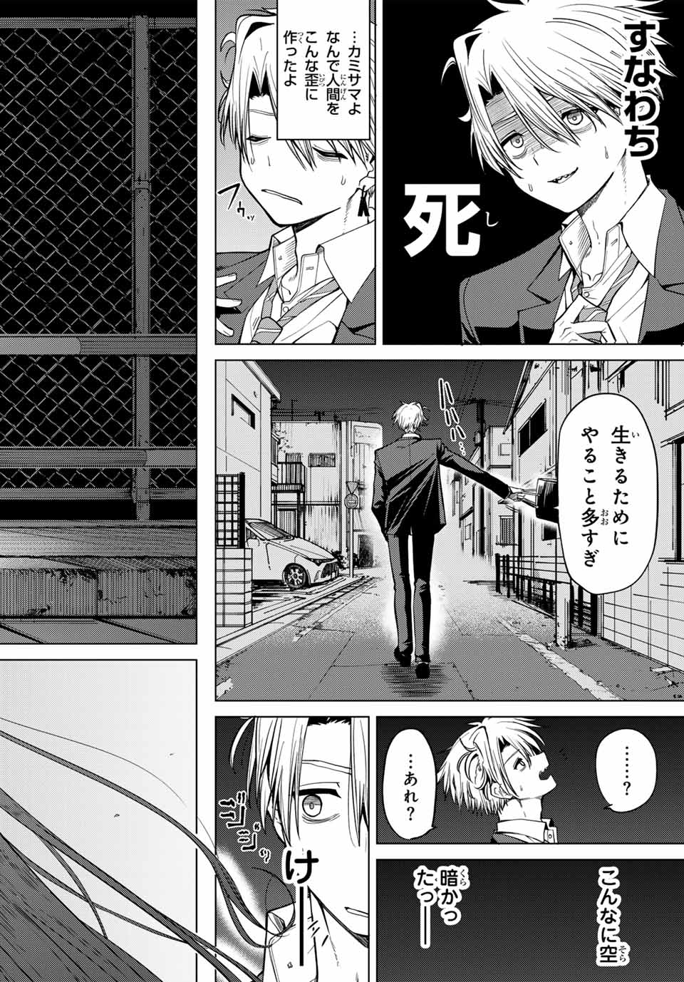 Kurotsuki no Yaergnacht Chap 1 - Next Chap 2
