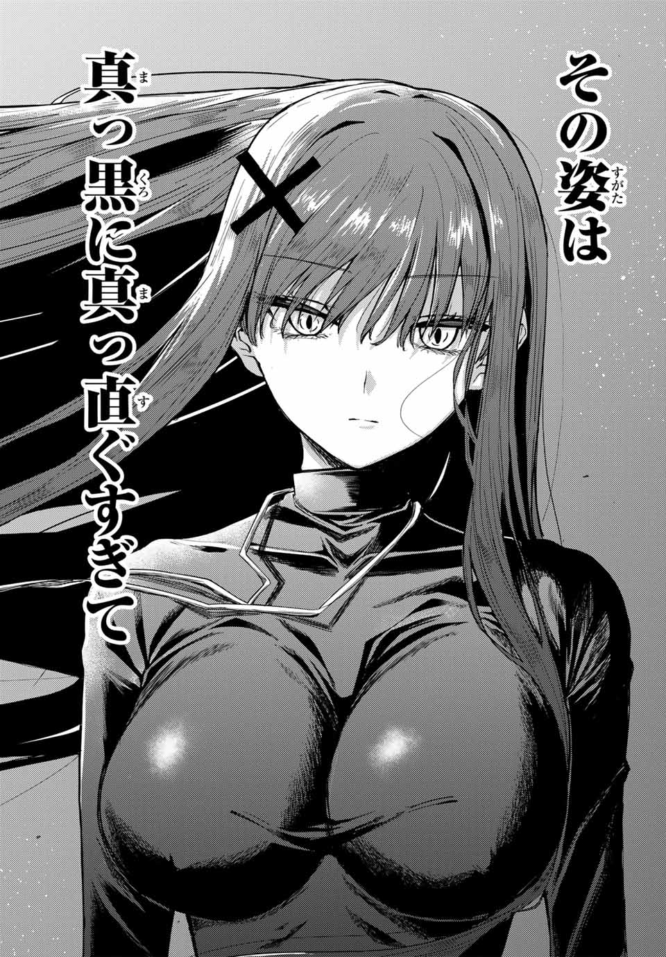 Kurotsuki no Yaergnacht Chap 1 - Next Chap 2