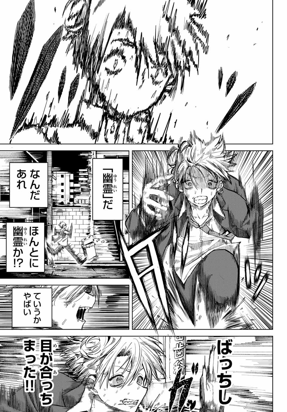 Kurotsuki no Yaergnacht Chap 1 - Next Chap 2