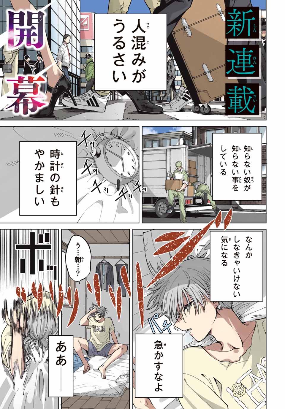 Kurotsuki no Yaergnacht Chap 1 - Next Chap 2