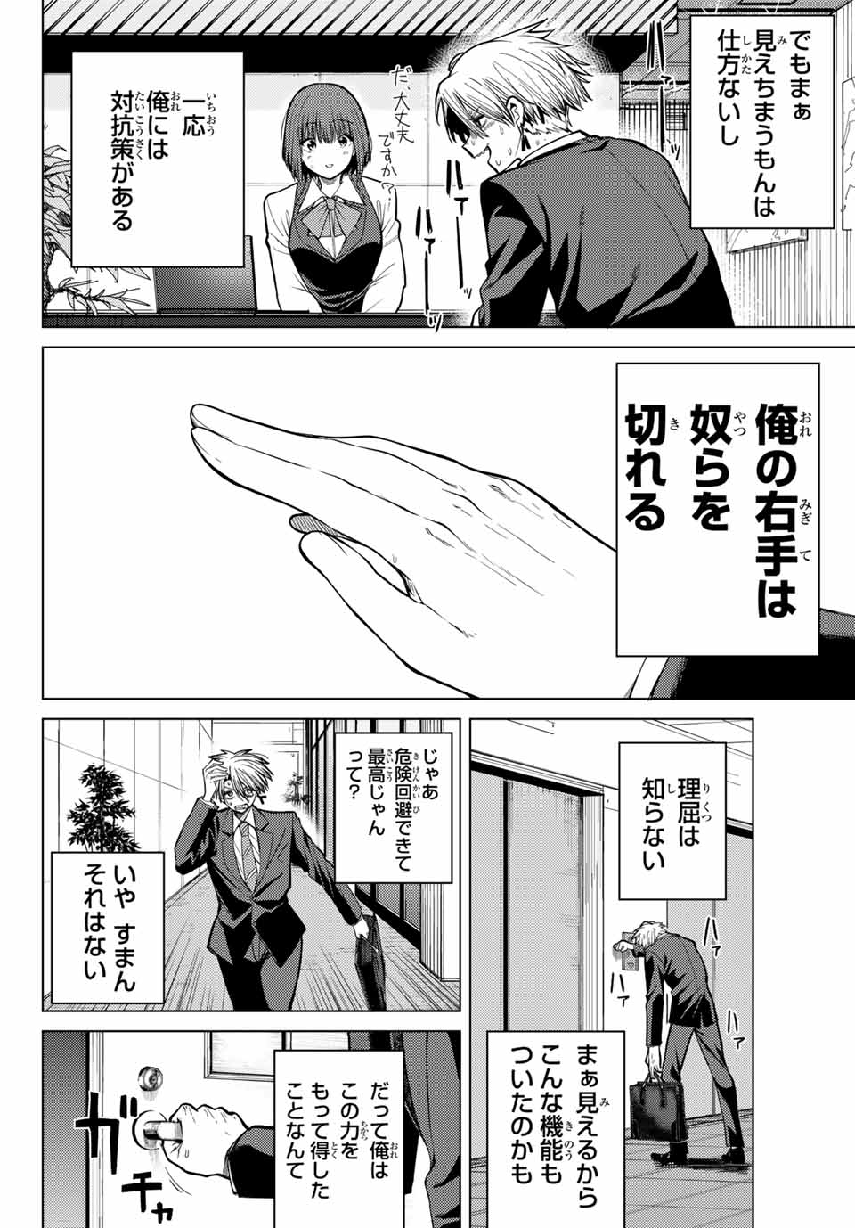 Kurotsuki no Yaergnacht Chap 1 - Next Chap 2