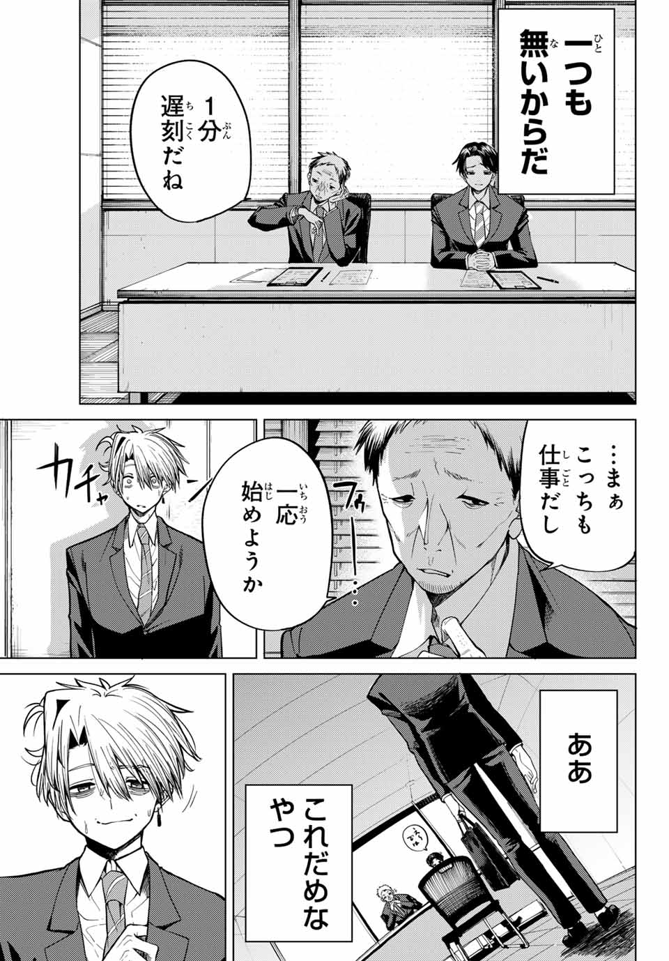 Kurotsuki no Yaergnacht Chap 1 - Next Chap 2