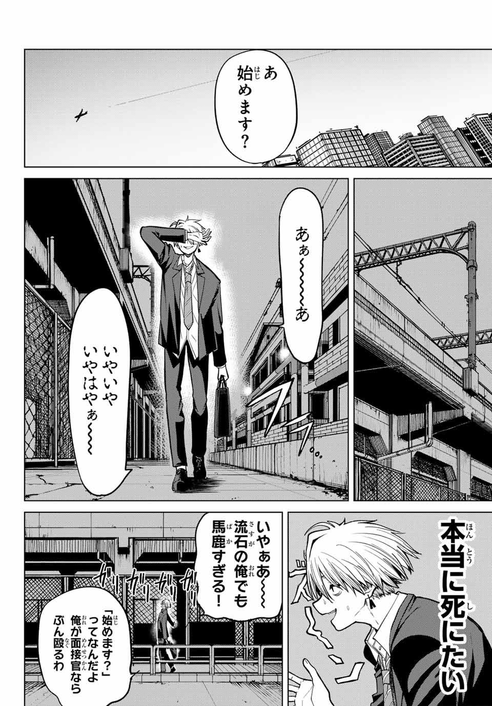 Kurotsuki no Yaergnacht Chap 1 - Next Chap 2