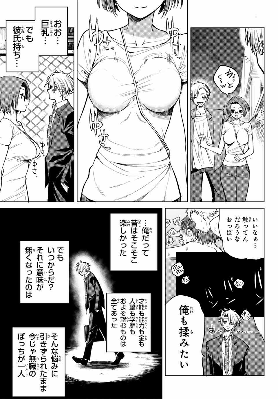 Kurotsuki no Yaergnacht Chap 1 - Next Chap 2