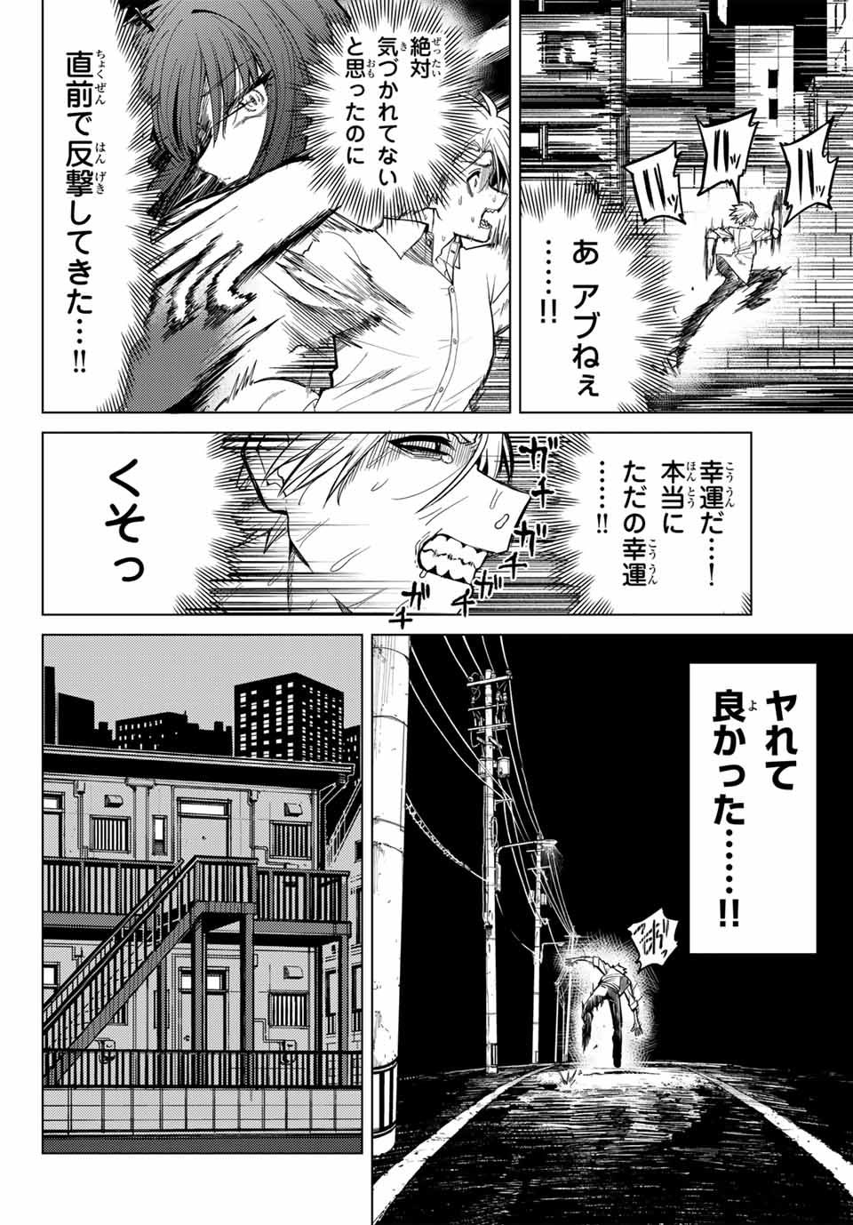 Kurotsuki no Yaergnacht Chap 1 - Next Chap 2