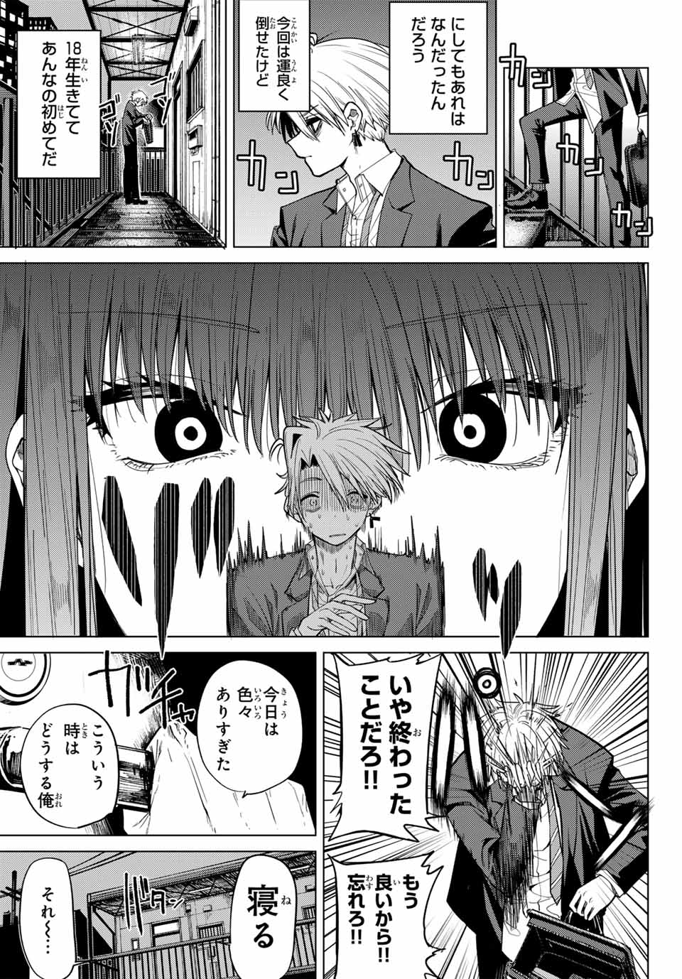 Kurotsuki no Yaergnacht Chap 1 - Next Chap 2