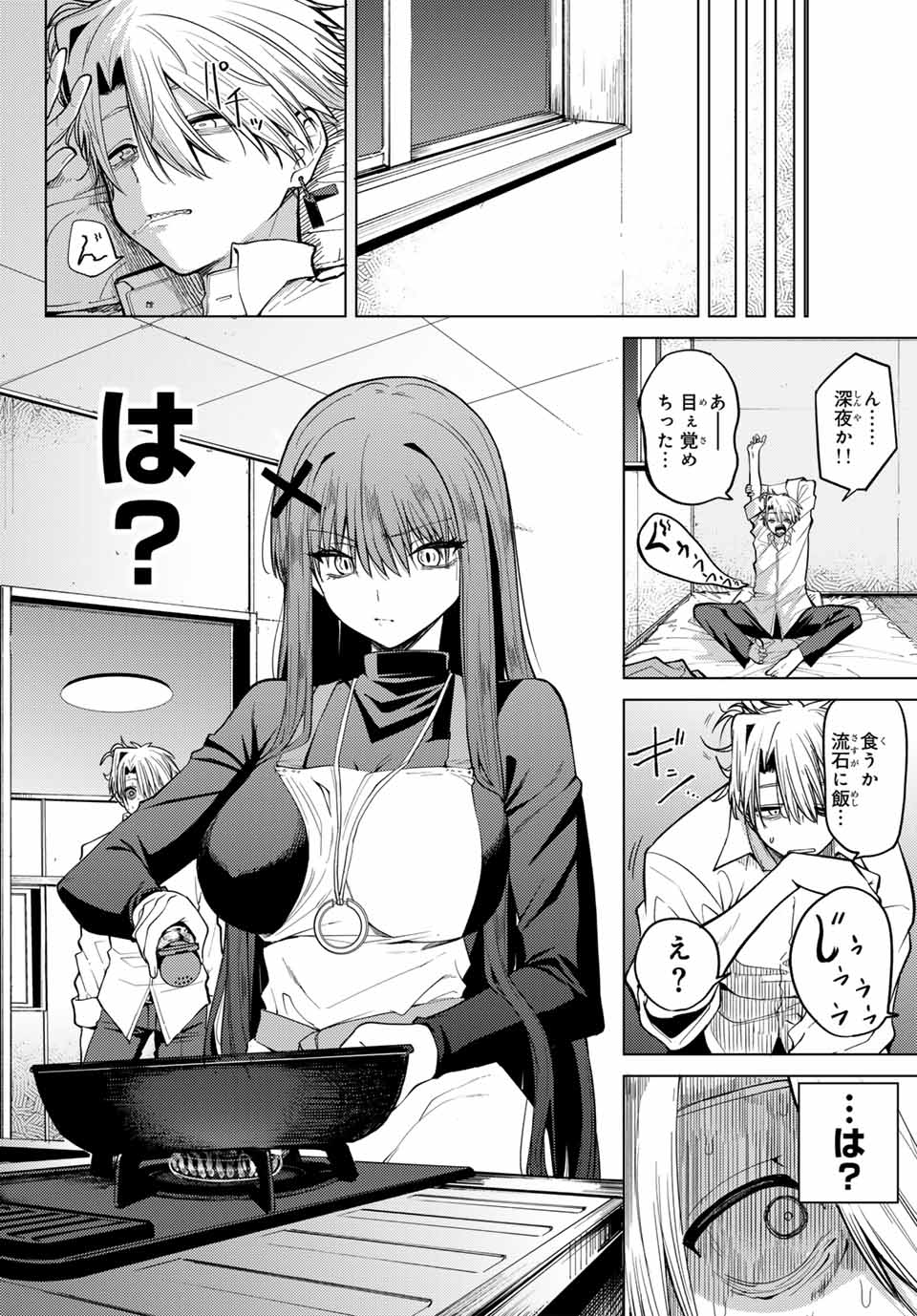 Kurotsuki no Yaergnacht Chap 1 - Next Chap 2