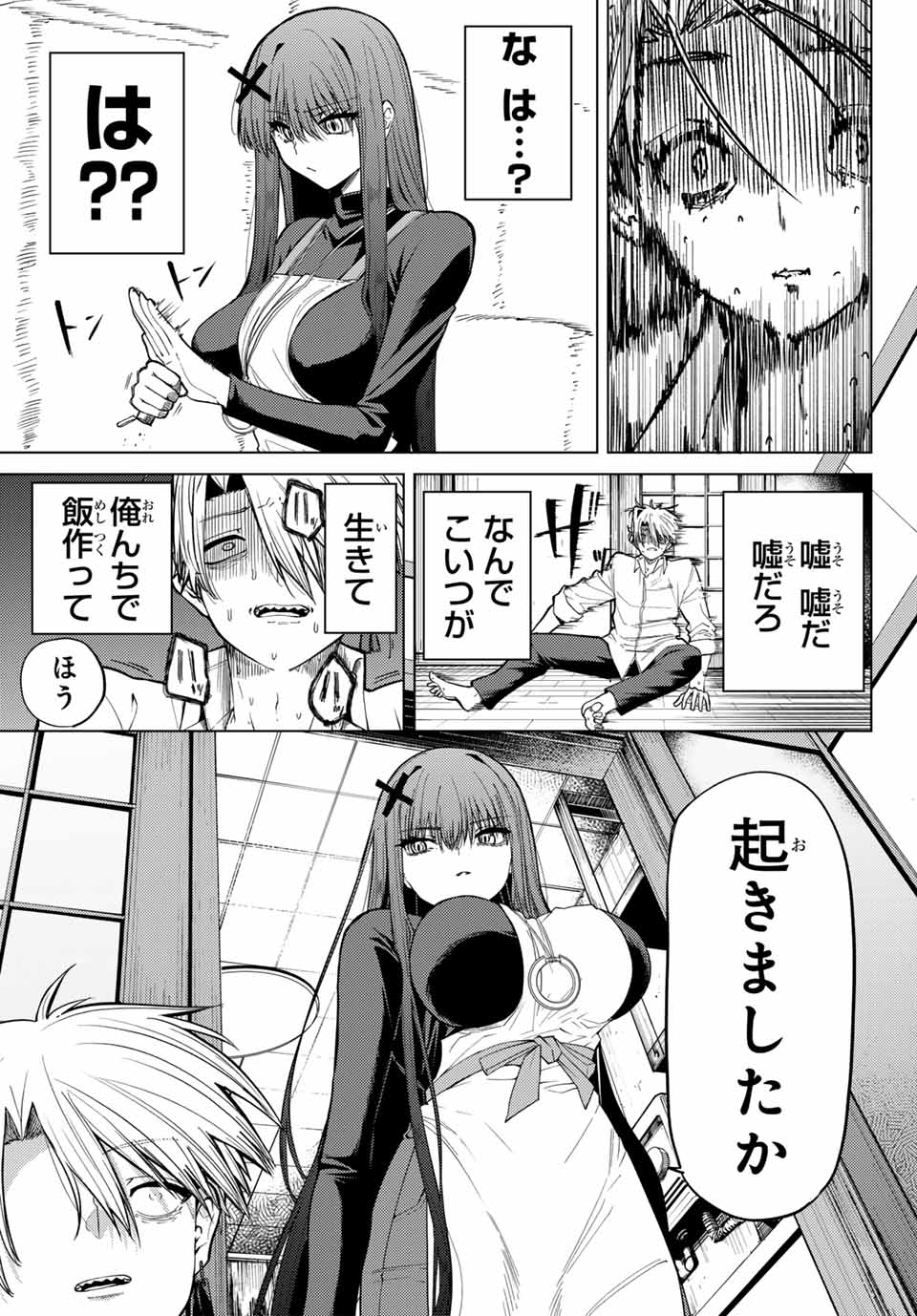 Kurotsuki no Yaergnacht Chap 1 - Next Chap 2