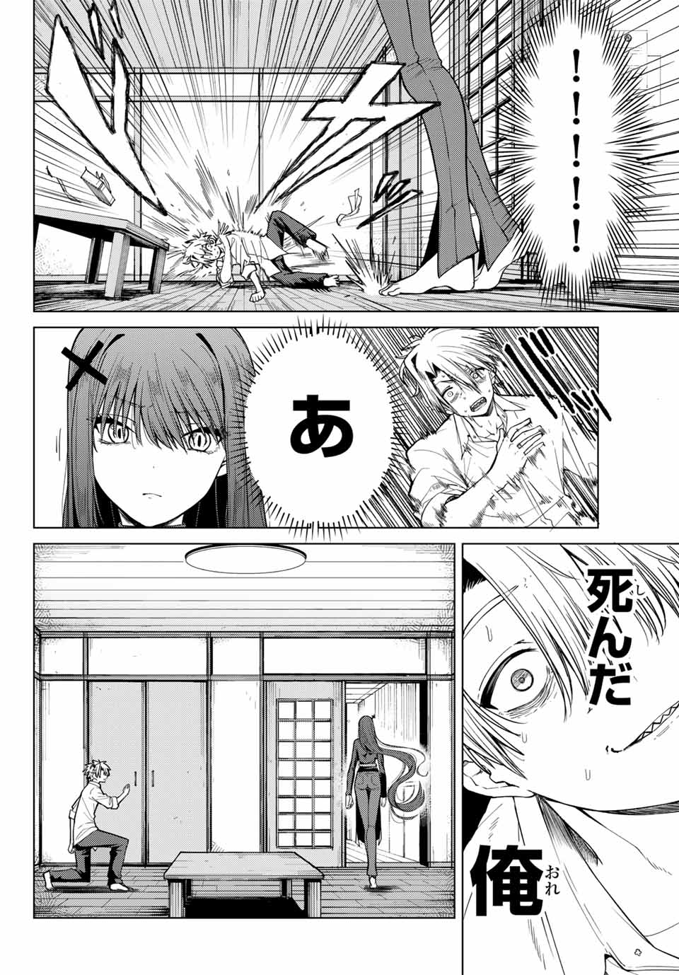 Kurotsuki no Yaergnacht Chap 1 - Next Chap 2