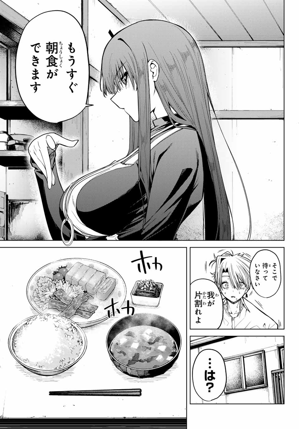 Kurotsuki no Yaergnacht Chap 1 - Next Chap 2