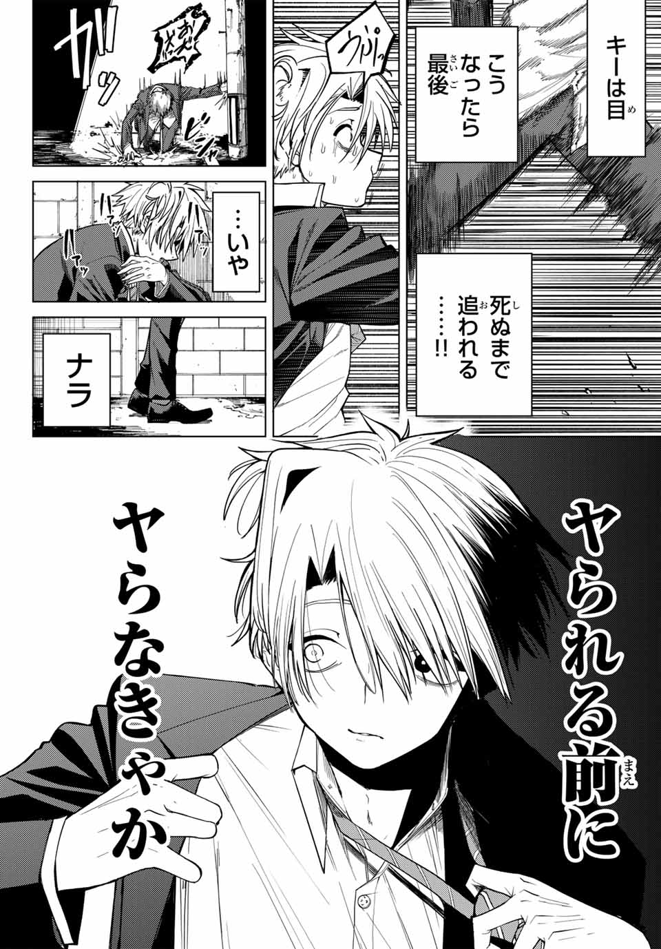 Kurotsuki no Yaergnacht Chap 1 - Next Chap 2