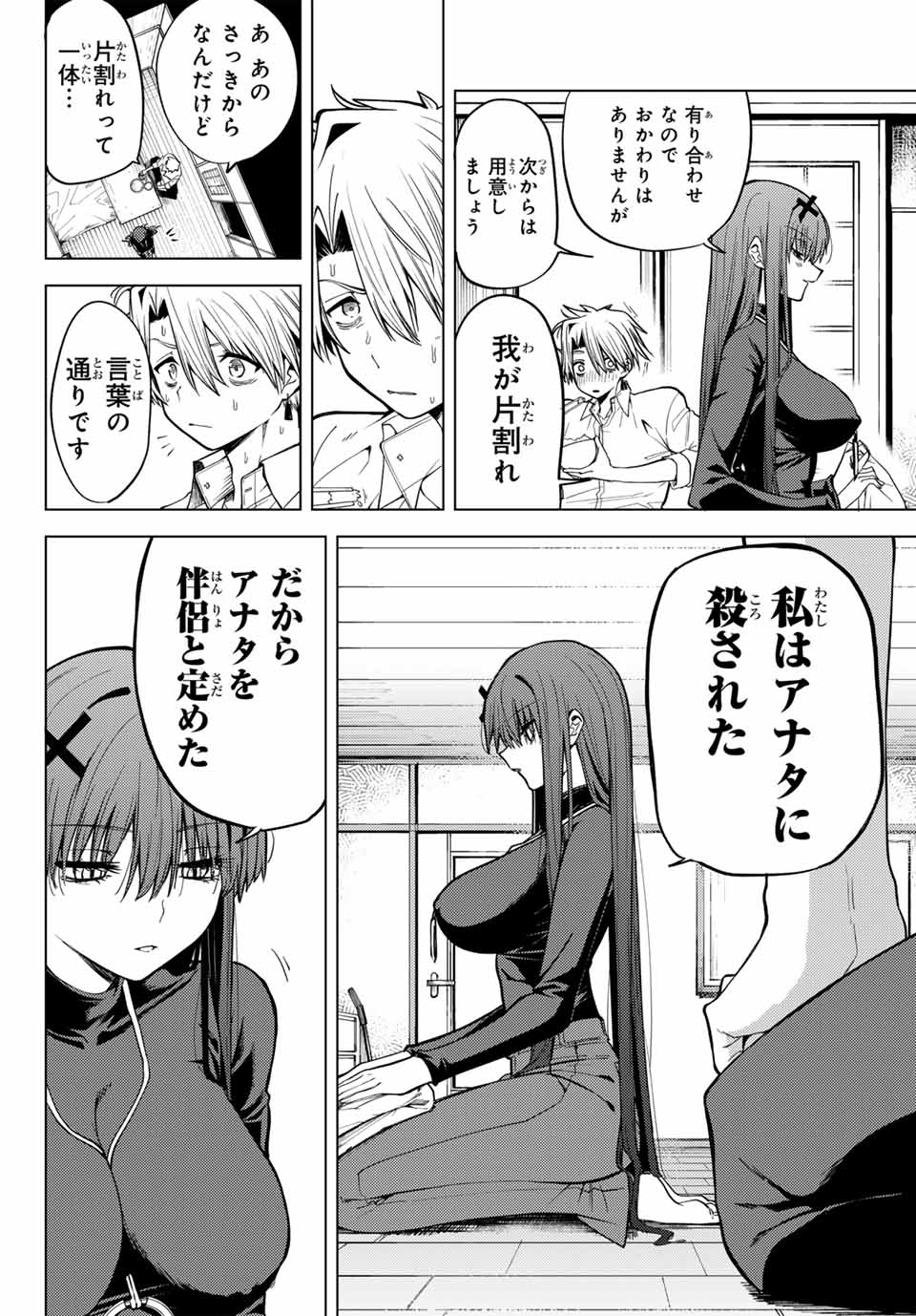 Kurotsuki no Yaergnacht Chap 1 - Next Chap 2