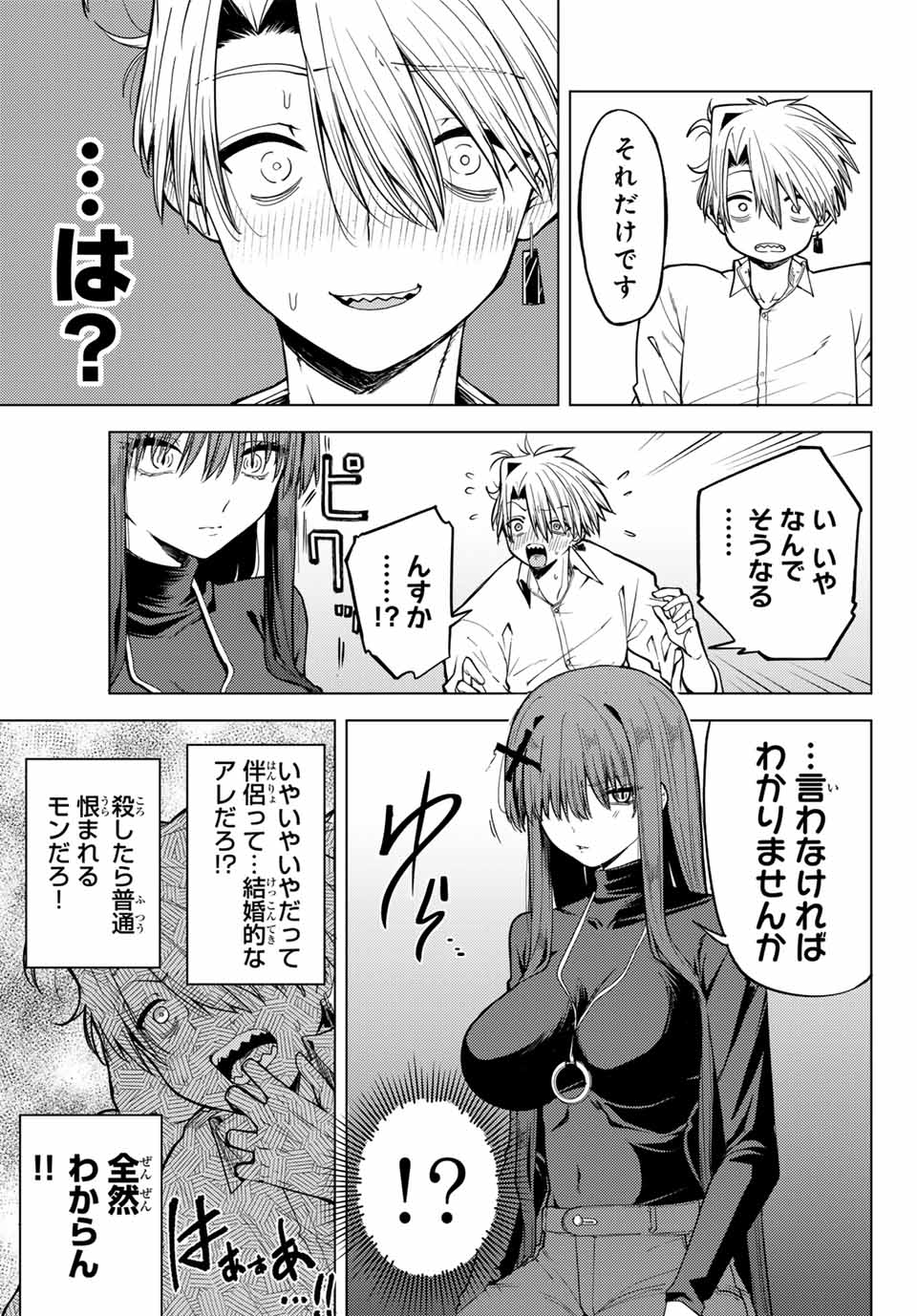 Kurotsuki no Yaergnacht Chap 1 - Next Chap 2