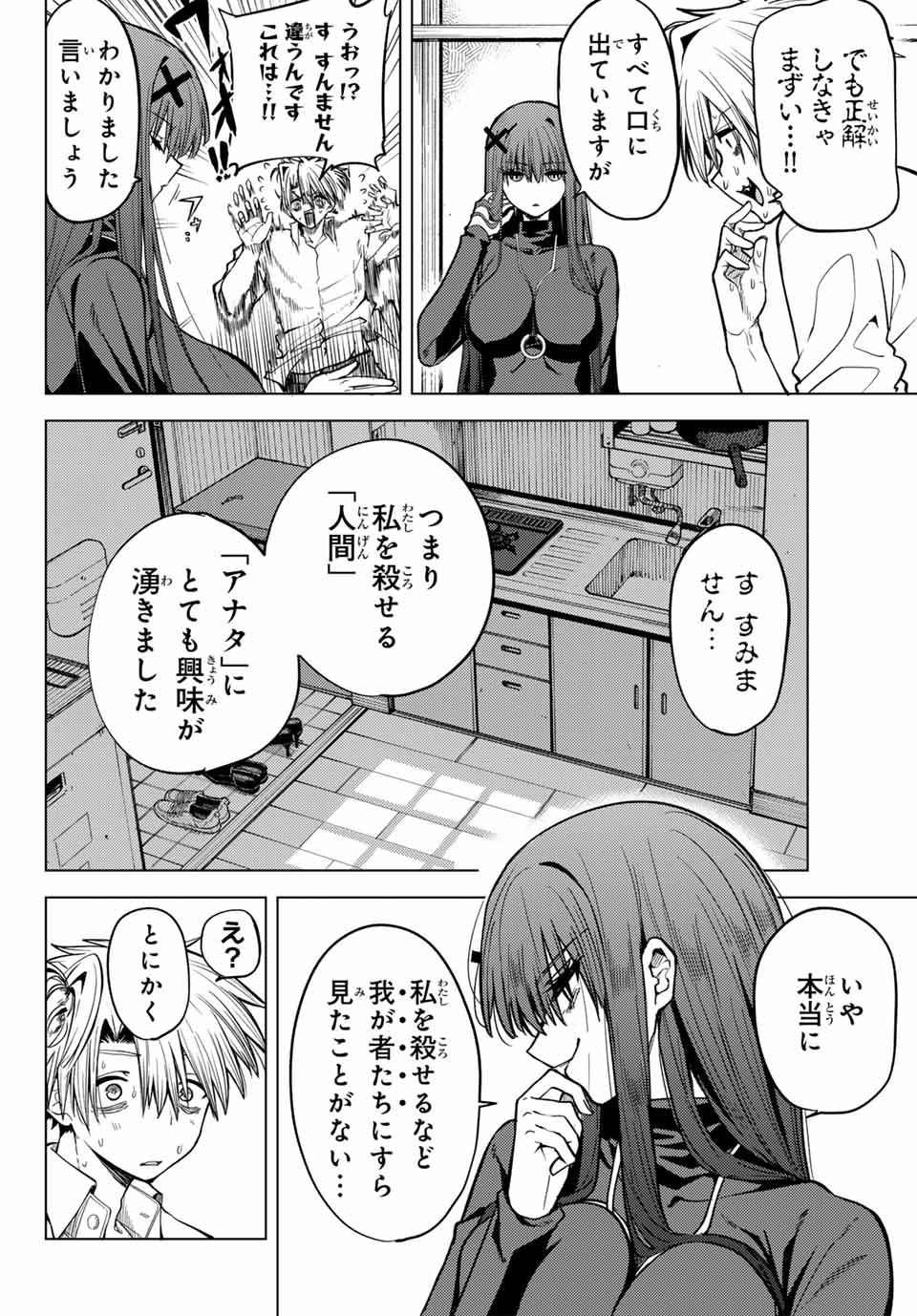 Kurotsuki no Yaergnacht Chap 1 - Next Chap 2