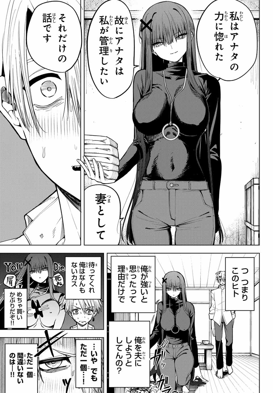 Kurotsuki no Yaergnacht Chap 1 - Next Chap 2