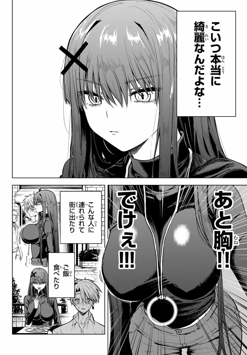 Kurotsuki no Yaergnacht Chap 1 - Next Chap 2