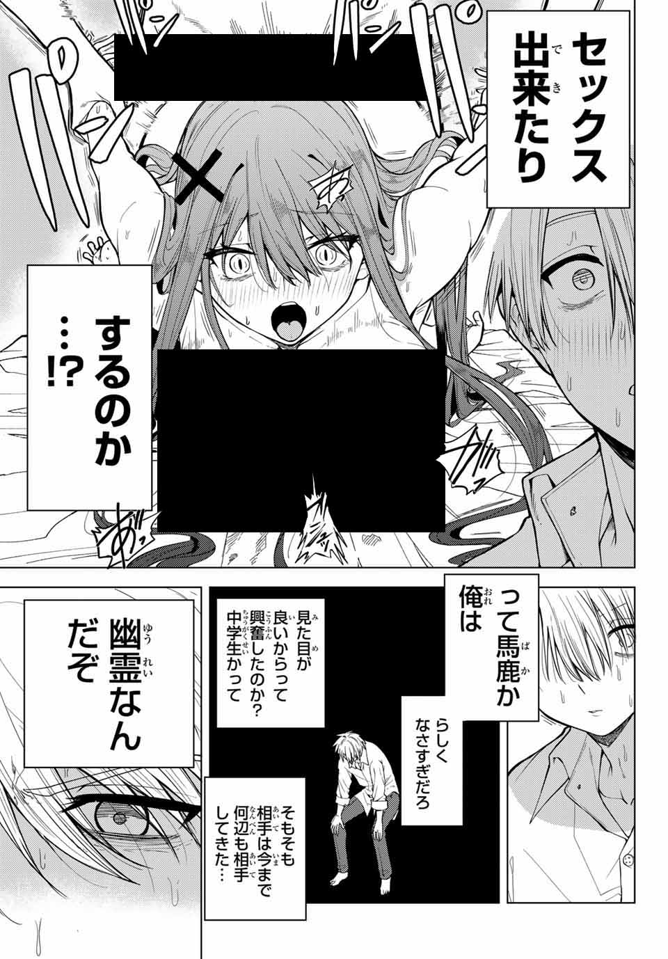 Kurotsuki no Yaergnacht Chap 1 - Next Chap 2