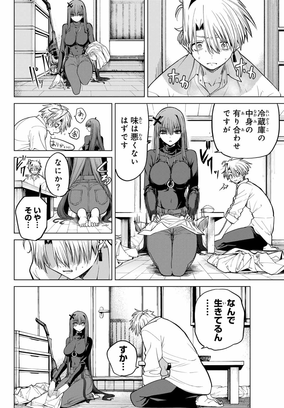 Kurotsuki no Yaergnacht Chap 1 - Next Chap 2