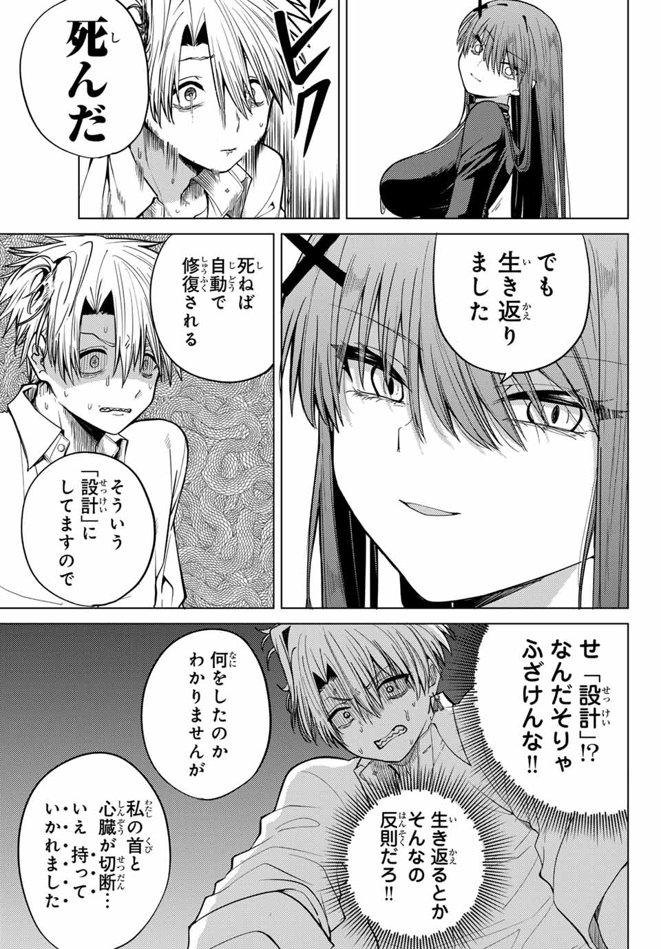 Kurotsuki no Yaergnacht Chap 1 - Next Chap 2