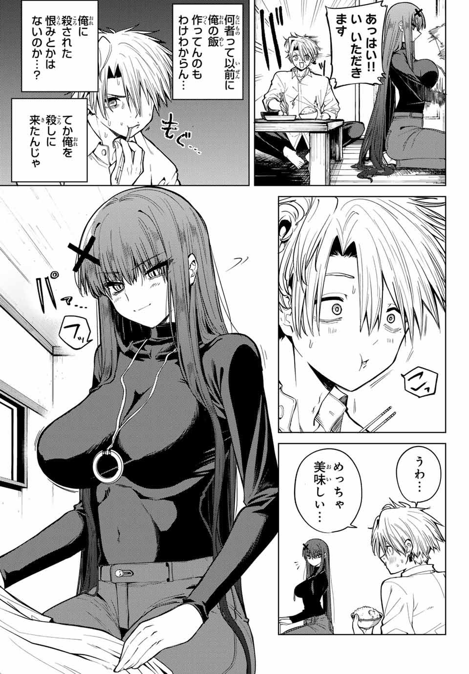 Kurotsuki no Yaergnacht Chap 1 - Next Chap 2