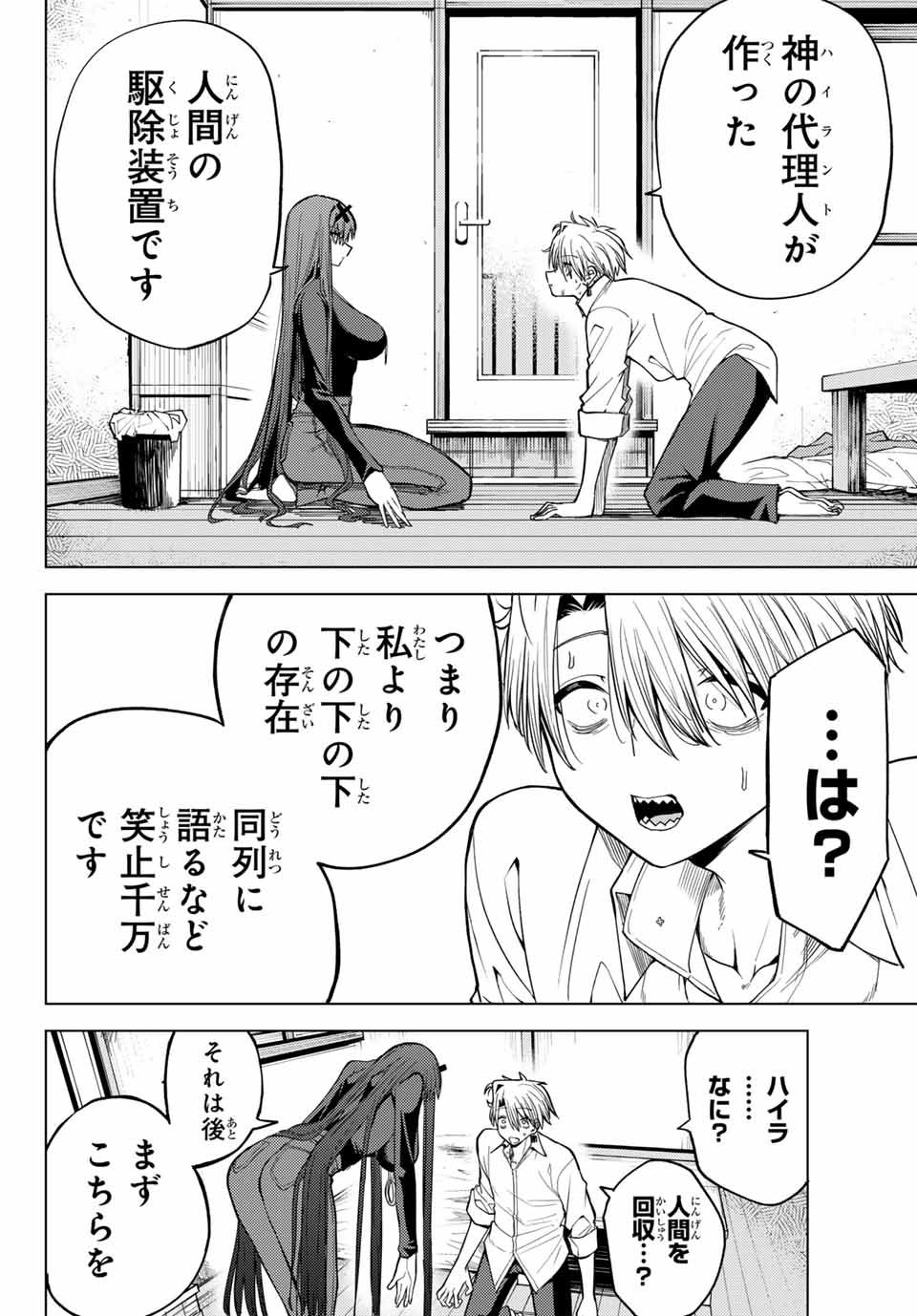 Kurotsuki no Yaergnacht Chap 1 - Next Chap 2