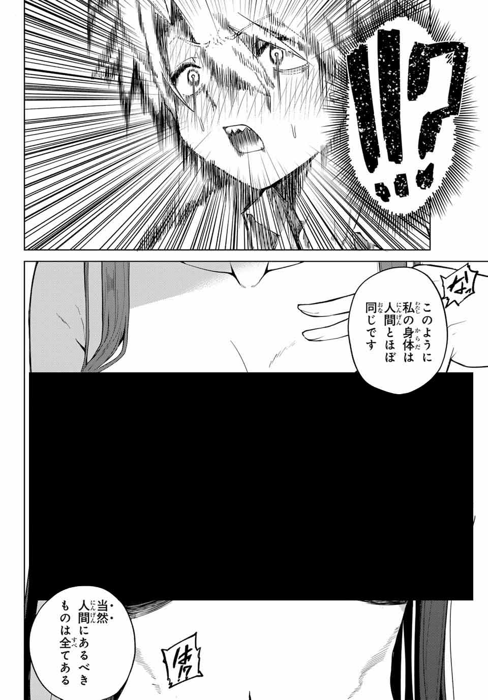 Kurotsuki no Yaergnacht Chap 1 - Next Chap 2