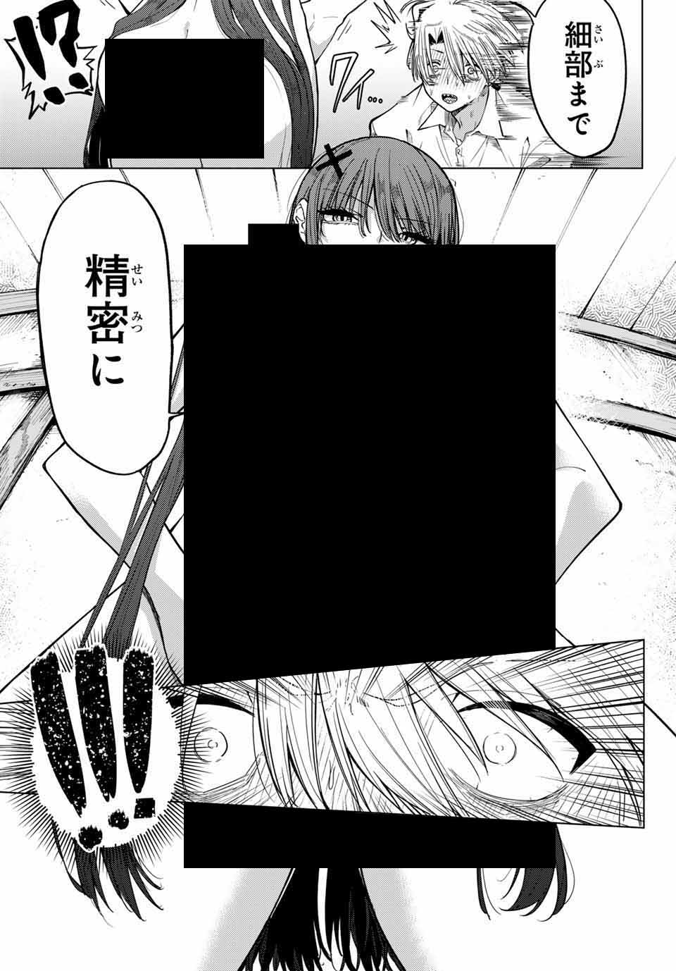 Kurotsuki no Yaergnacht Chap 1 - Next Chap 2