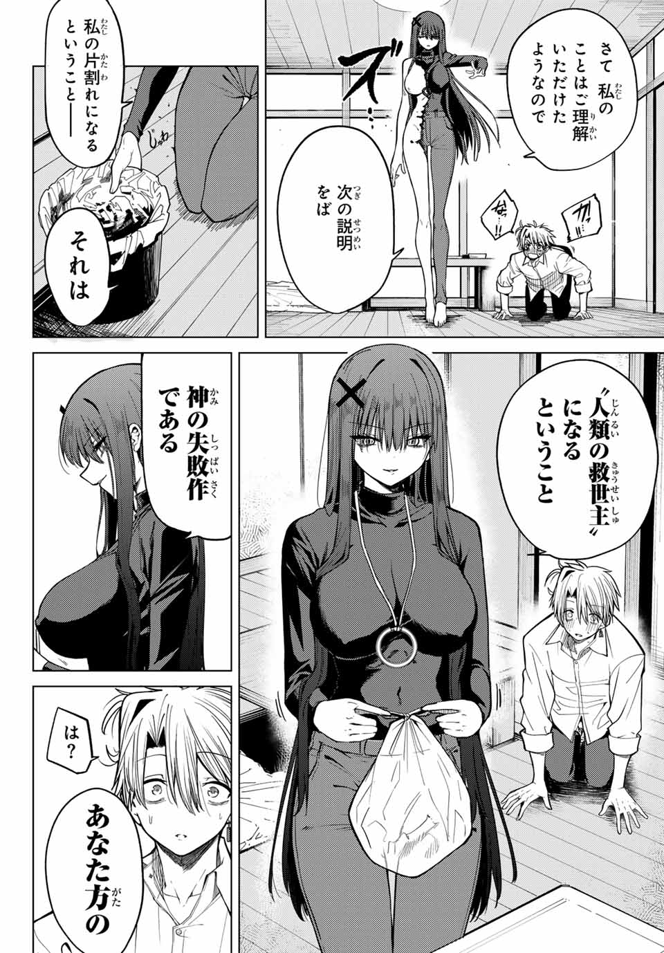 Kurotsuki no Yaergnacht Chap 1 - Next Chap 2