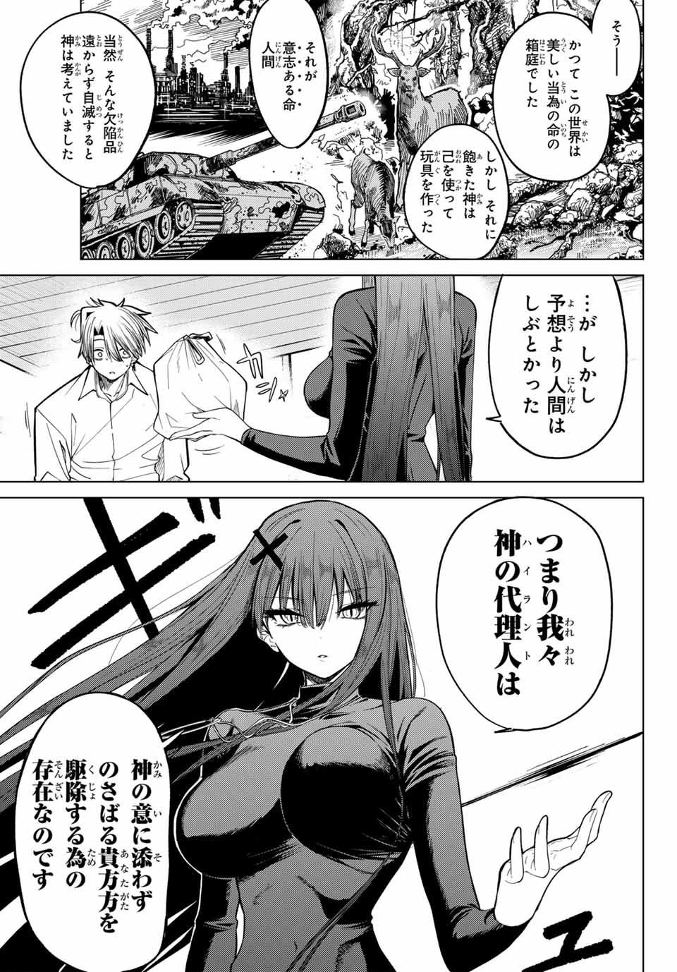 Kurotsuki no Yaergnacht Chap 1 - Next Chap 2