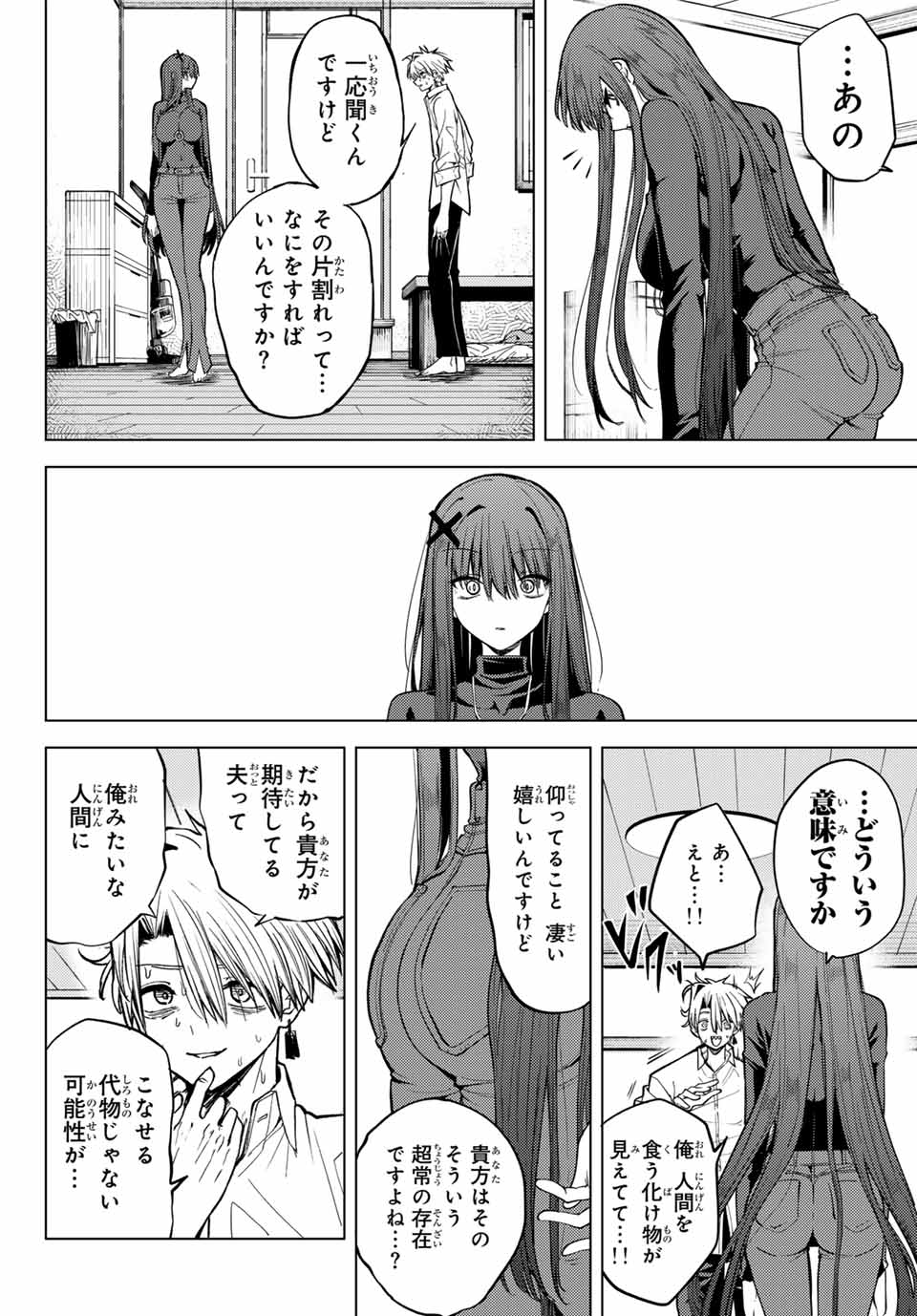 Kurotsuki no Yaergnacht Chap 1 - Next Chap 2