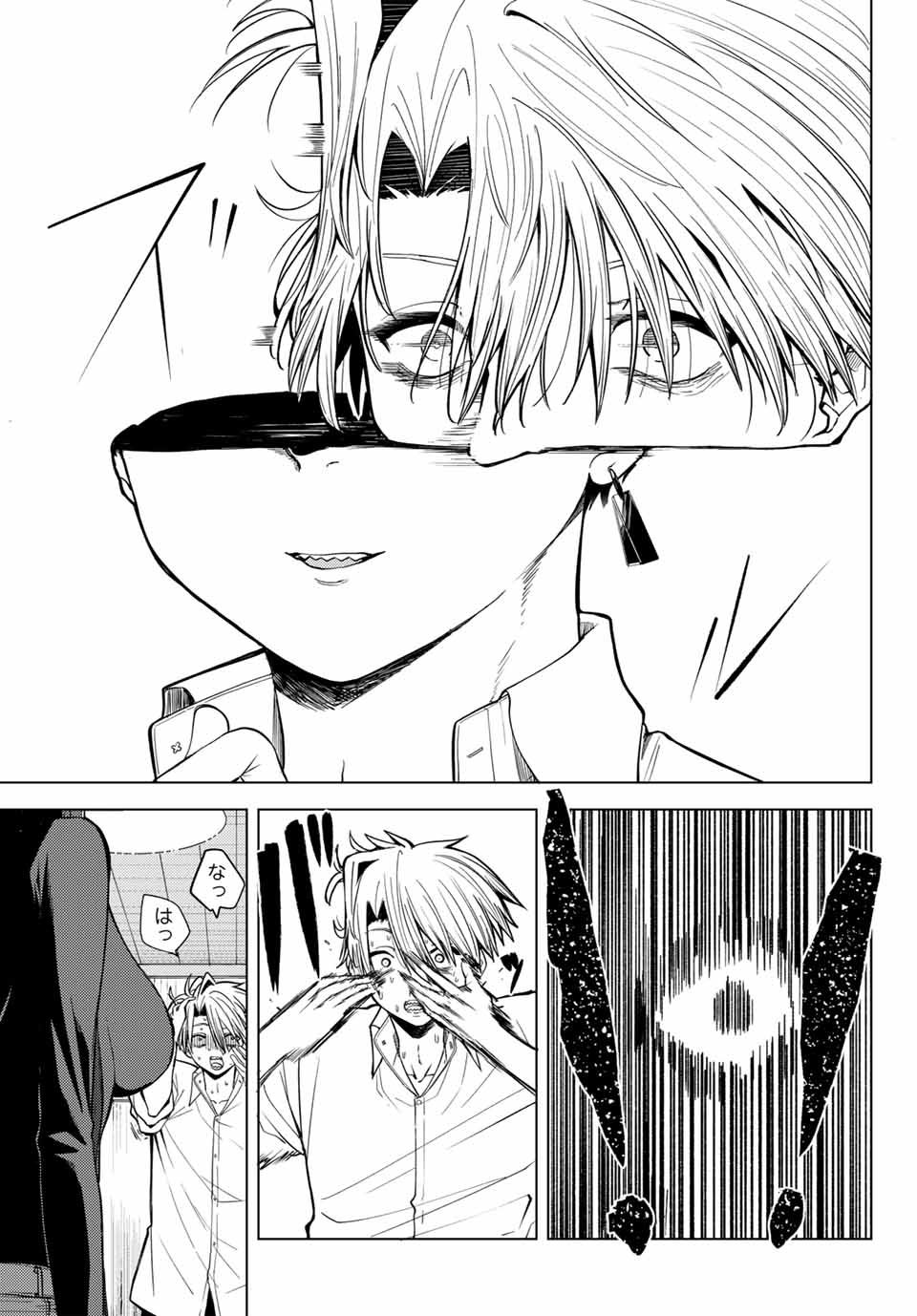 Kurotsuki no Yaergnacht Chap 1 - Next Chap 2