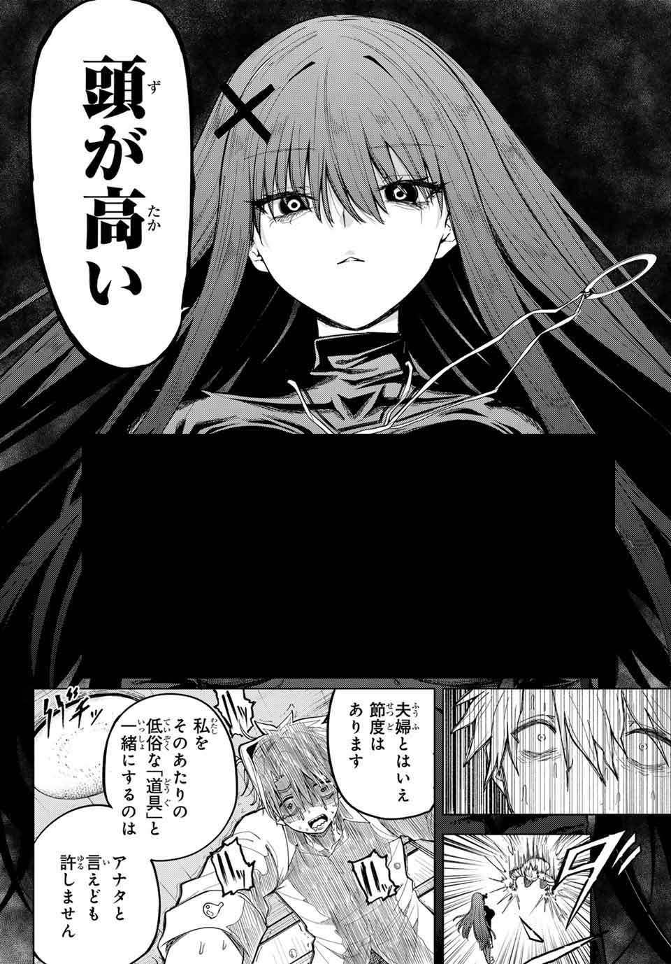 Kurotsuki no Yaergnacht Chap 1 - Next Chap 2