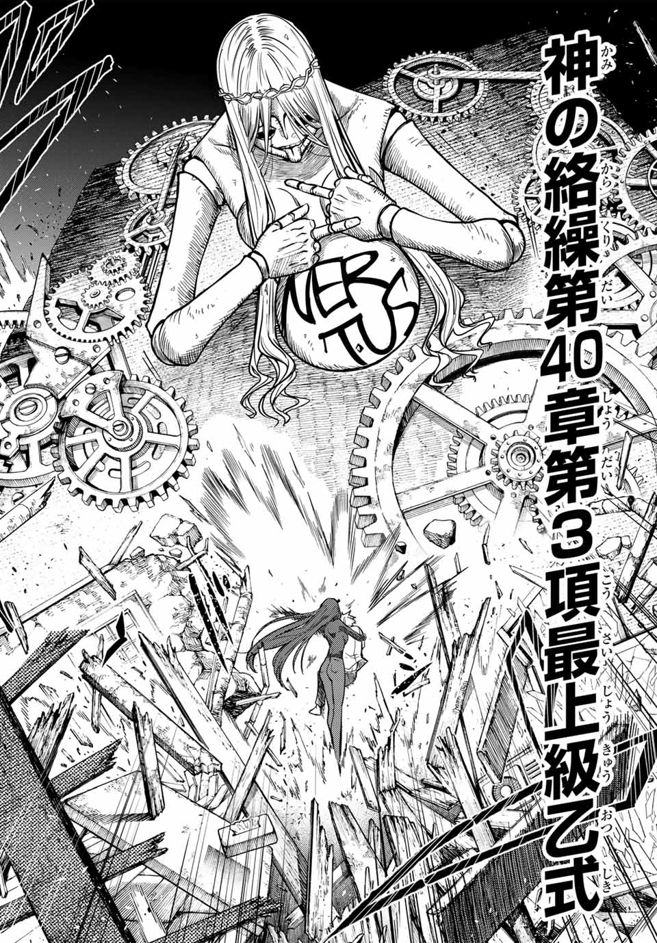 Kurotsuki no Yaergnacht Chap 1 - Next Chap 2